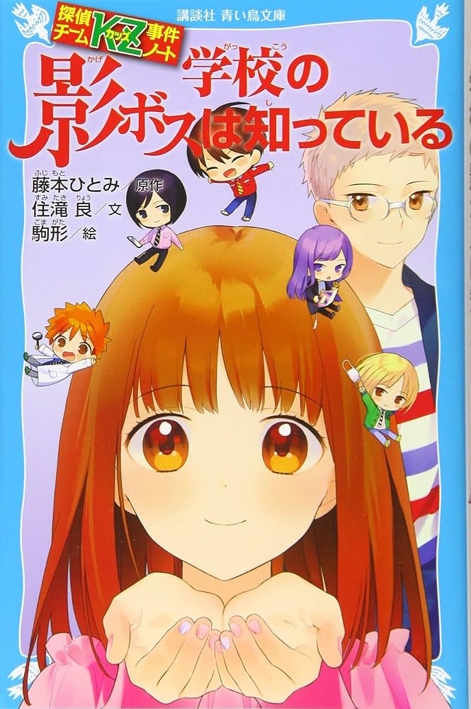 青いプードル事件　ボブシーきょうだい探偵団１ 青いプードル事件 ボブシーきょうだい探偵団1 青いプードル事件